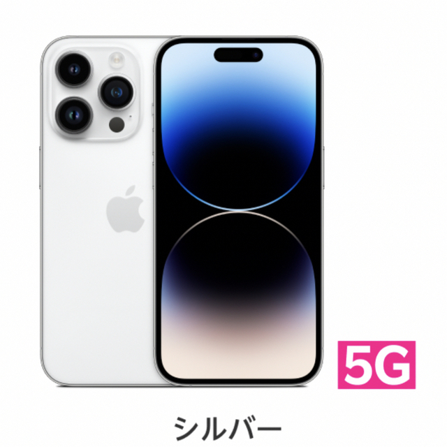 100%本物保証! iPhone - iPhone 14 未開封 シルバー SIMフリー 128GB