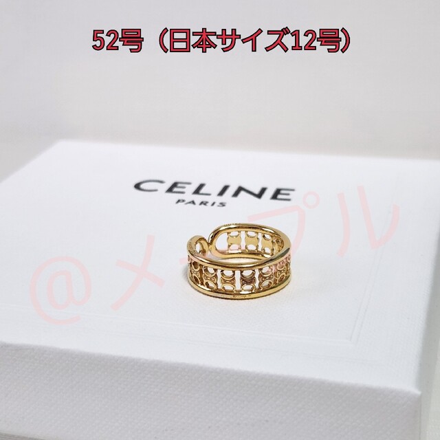 最新エルメス celine - セリーヌ トリオンフ マルチ リング ゴールド