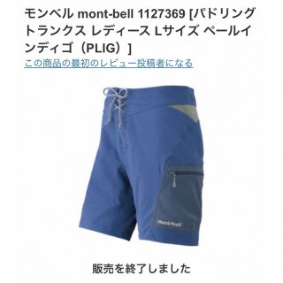 モンベル(mont bell)のモンベルのショートパンツ(ハーフパンツ)mont-bell  ナイロン製(登山用品)