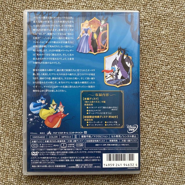 Disney(ディズニー)のtom様専用　眠れる森の美女 ピノキオ　DVD エンタメ/ホビーのDVD/ブルーレイ(キッズ/ファミリー)の商品写真