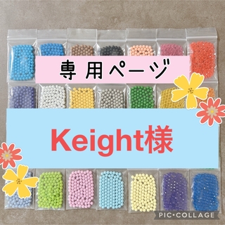 エポック(EPOCH)のアクアビーズ☆100個入り×5袋（Keight様）(知育玩具)