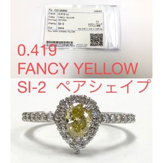 PT 0.419  FANCY YELLOW  SI-2  ペアシェイプ　リング