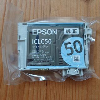 エプソン(EPSON)の【未使用未開封】EPSON カートリッジ(PC周辺機器)