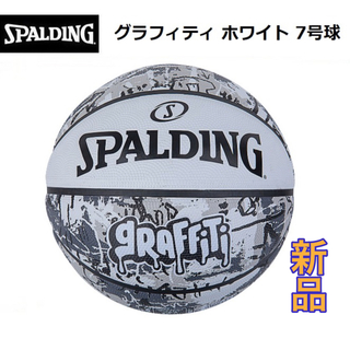スポルディング(SPALDING)のSPALDING スポルディング バスケットボール 7号 ホワイト(バスケットボール)