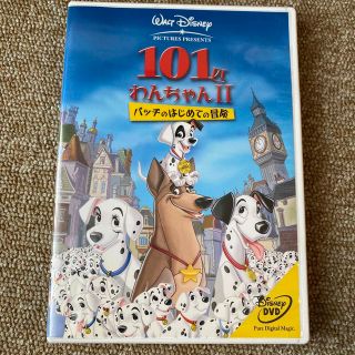 ディズニー(Disney)の101匹わんちゃんII パッチのはじめての冒険　DVD(キッズ/ファミリー)