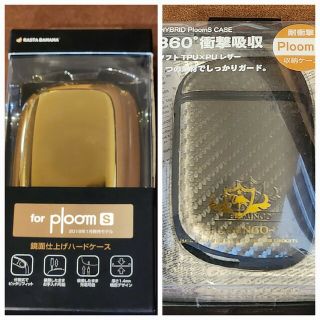 耐衝撃  Ploom S  収納ケース  2つセット(タバコグッズ)