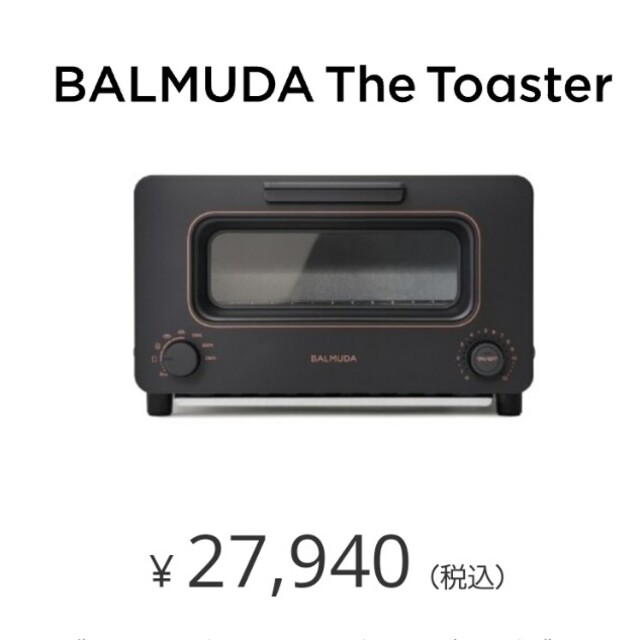 BALMUDA The Toaster