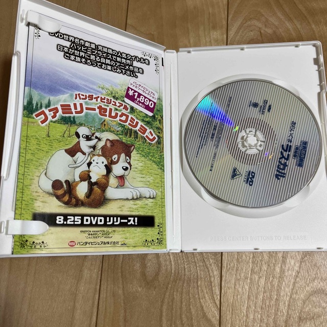 世界名作劇場・完結版　あらいぐまラスカル DVD エンタメ/ホビーのDVD/ブルーレイ(アニメ)の商品写真