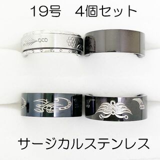 19号　サージカルステンレス　高品質　まとめ売り　指輪　ring863(リング(指輪))