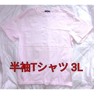 ピンク 半袖Tシャツ ３L(Tシャツ/カットソー(半袖/袖なし))