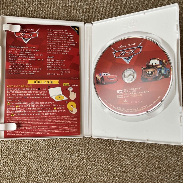 Disney(ディズニー)のカーズ DVD エンタメ/ホビーのDVD/ブルーレイ(舞台/ミュージカル)の商品写真