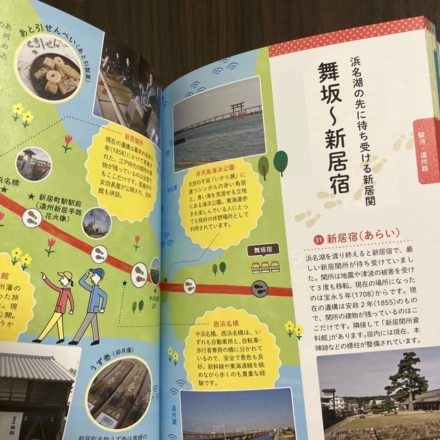 歩数計でゆく東海道五十三次 ぬりつぶし健康ウォーキング エンタメ/ホビーの本(健康/医学)の商品写真