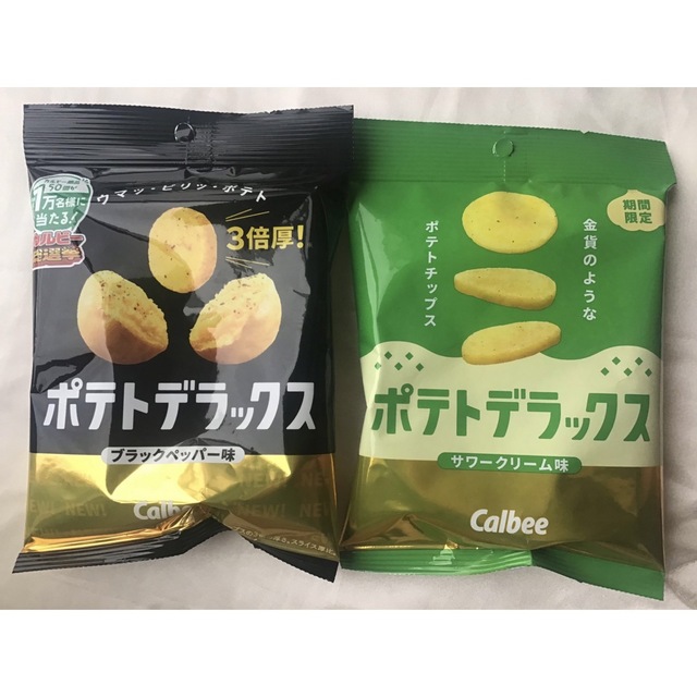 カルビー(カルビー)のカルビー　ポテトデラックス　ブラックペッパー　サワークリーム　2個セット 食品/飲料/酒の食品(菓子/デザート)の商品写真