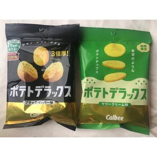 カルビー(カルビー)のカルビー　ポテトデラックス　ブラックペッパー　サワークリーム　2個セット(菓子/デザート)