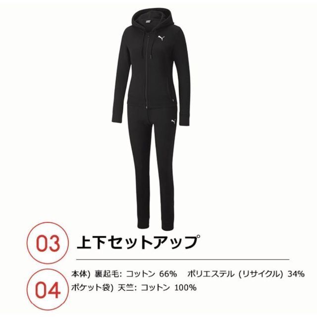 新品 6点 プーマ 福袋 ジャケット リュック ビーニー Tシャツ ジャージ L