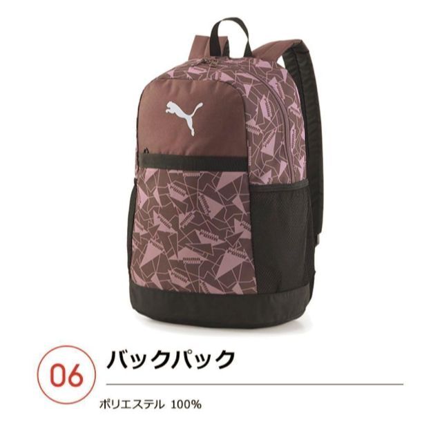新品 6点 プーマ 福袋 ジャケット リュック ビーニー Tシャツ ジャージ L