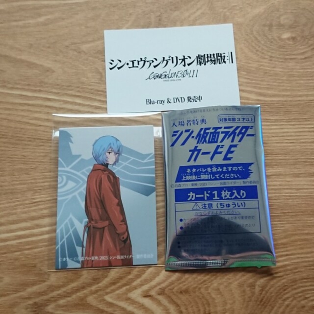 綾波レイ×緑川ルリ子 シン・仮面ライダー カード 入場者特典 エヴァンゲリオン エンタメ/ホビーのトレーディングカード(その他)の商品写真