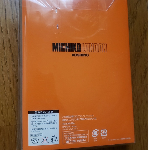 MICHIKO LONDON(ミチコロンドン)の2足入り　サポートタイツ　80デニール　黒　ミチコロンドン レディースの下着/アンダーウェア(アンダーシャツ/防寒インナー)の商品写真