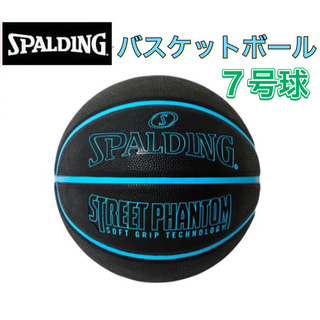 スポルディング(SPALDING)のSPALDING スポルディング バスケットボール 7号 ブラックブルー(バスケットボール)
