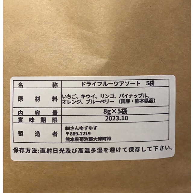 記念日・お誕生日present♥️に～　ドライフルーツアソート　６種類のセット 食品/飲料/酒の食品(フルーツ)の商品写真