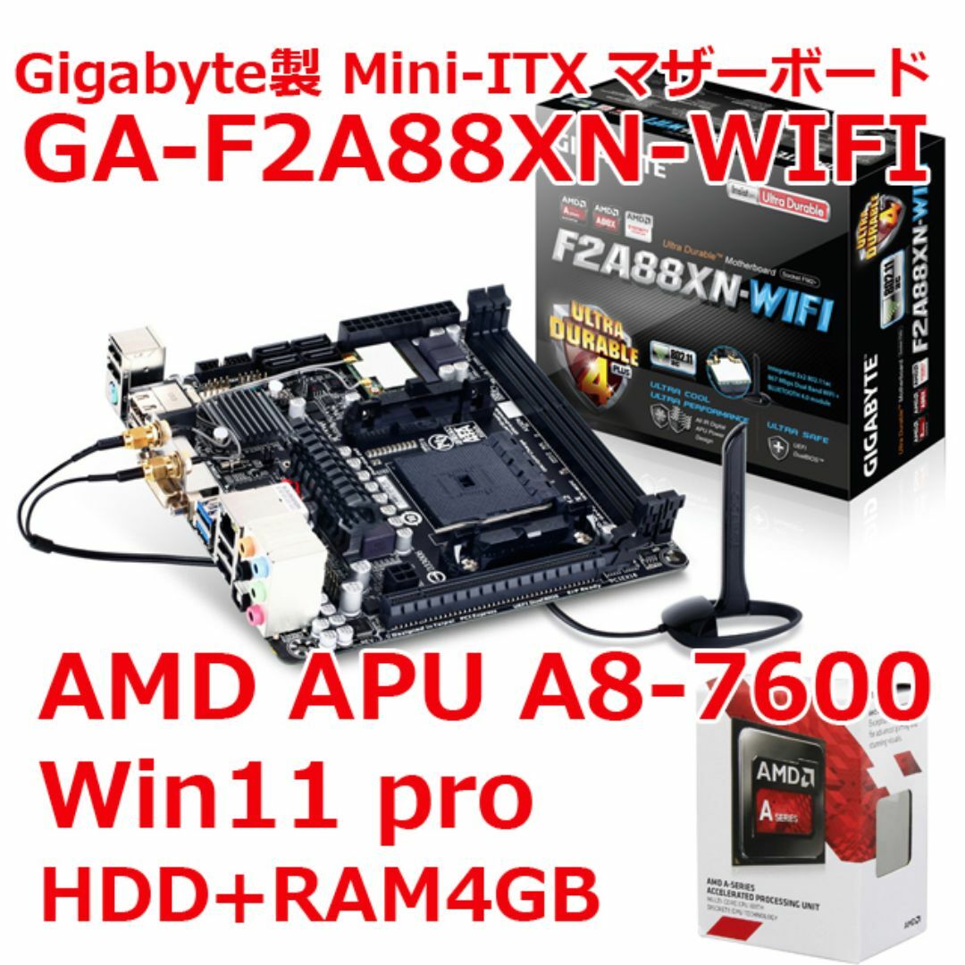 AMD A8-7600／ITX GA-F2A88XN-WIFI／Win11 スマホ/家電/カメラのPC/タブレット(PCパーツ)の商品写真
