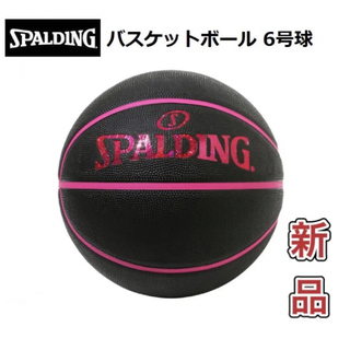 スポルディング(SPALDING)のスポルディング バスケットボール6号球 ブラック×ピンク(バスケットボール)
