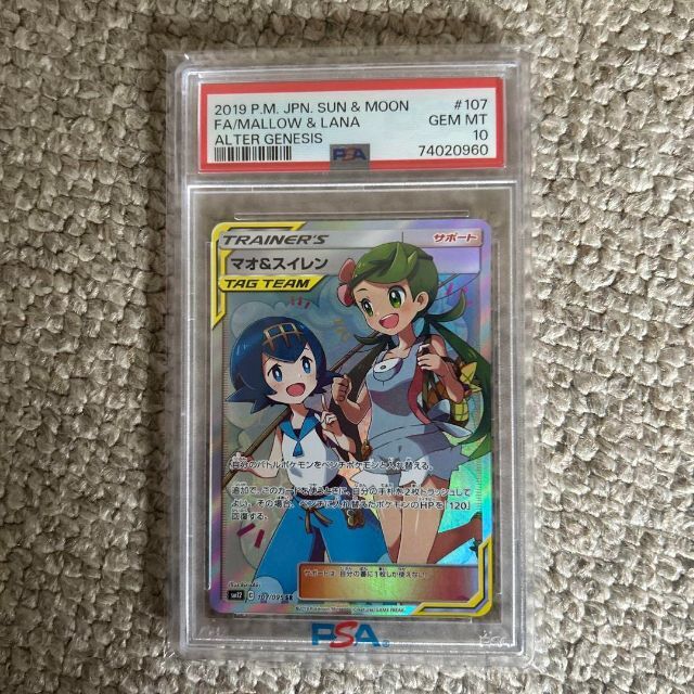 2022超人気 マオ&スイレン SR PSA10 シングルカード - www