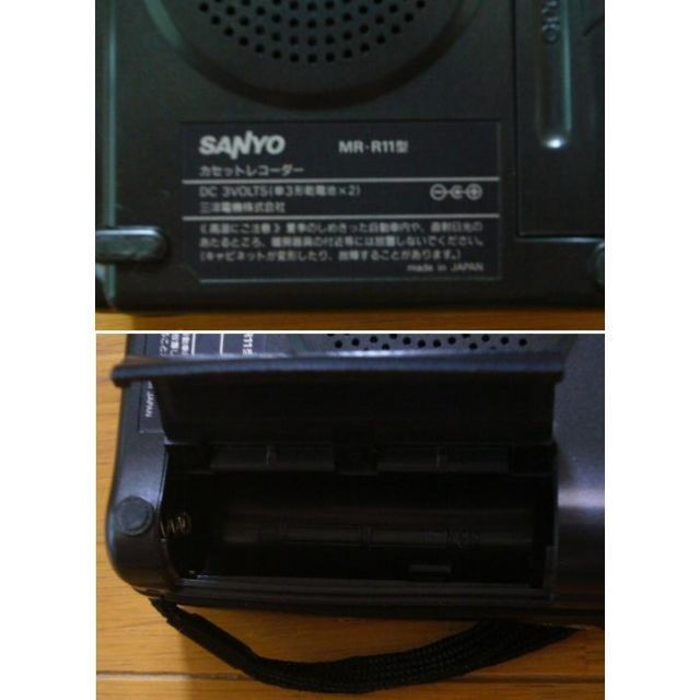 SANYO サンヨー 録音付カセットレコーダー MR-R11型