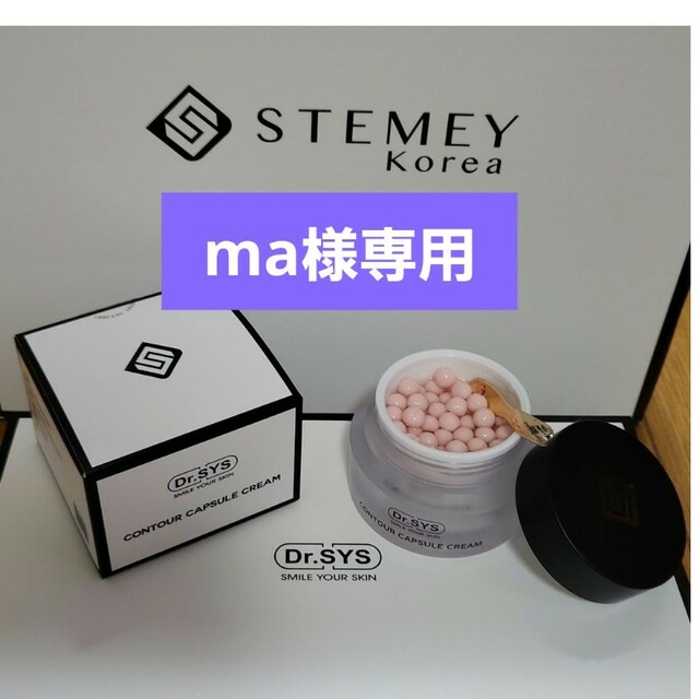 ドクターシスカプセルクリーム1個 - 基礎化粧品 ドクターシスカプセルクリーム1個 - 基礎化粧品
