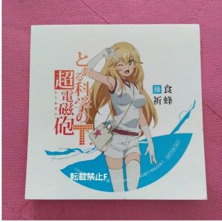 とある科学の超電磁砲T 非売品 食蜂操祈 イベント限定 ステッカー(キャラクターグッズ)