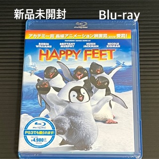 新品 Blu-ray ハッピー　フィート 日本語吹替えあり ブルーレイ(アニメ)