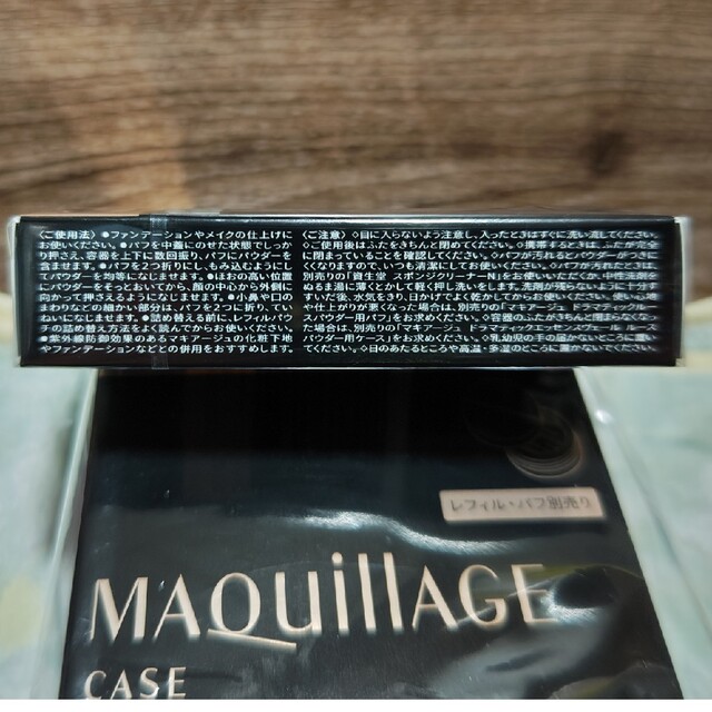 MAQuillAGE(マキアージュ)のマキアージュ ドラマティックエッセンスヴェール ルースパウダー シアーラベンダー コスメ/美容のベースメイク/化粧品(フェイスパウダー)の商品写真