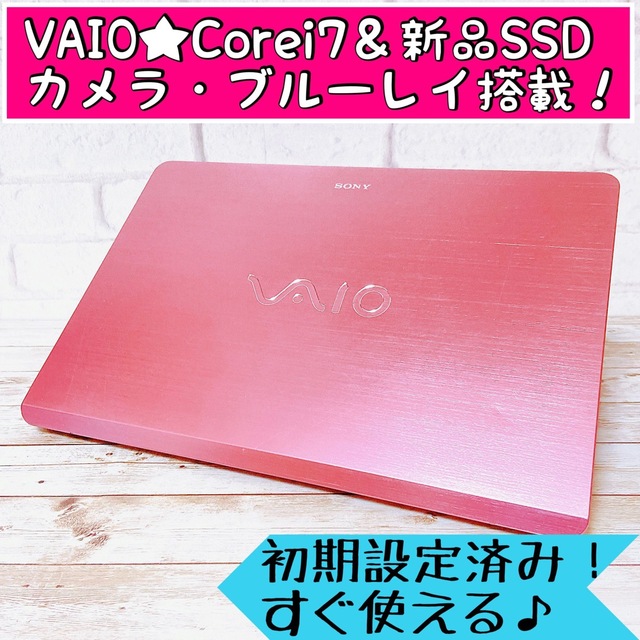 SONY(ソニー)の激レア✨VAIO☘Corei7＆新品SSD搭載‼高性能/薄型ノートパソコン✨ スマホ/家電/カメラのPC/タブレット(ノートPC)の商品写真