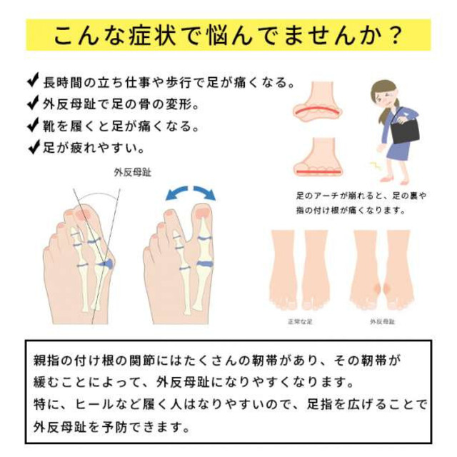 外反母趾 サポーター 足指 シリコン 疲れ むくみ 冷え 対策 2個 矯正 コスメ/美容のリラクゼーション(その他)の商品写真