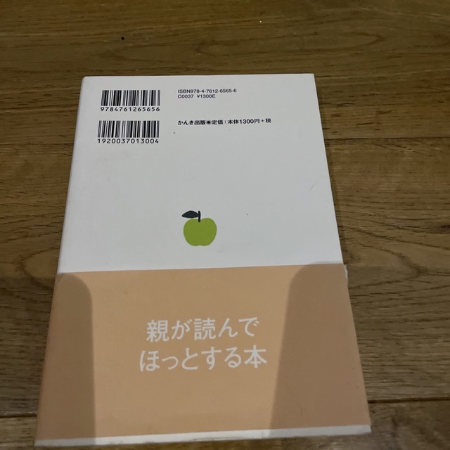 女の子が幸せになる子育て 未来を生き抜く力を与えたい エンタメ/ホビーの雑誌(結婚/出産/子育て)の商品写真