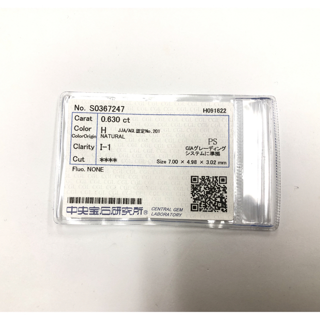 PT 0.630 H I-1 ペアシェイプ リング | www.fleettracktz.com