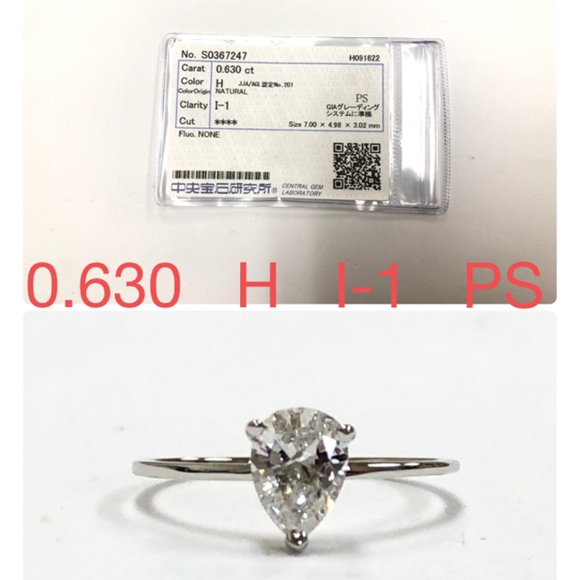 PT 0.630 H I-1 ペアシェイプ リング | www.fleettracktz.com