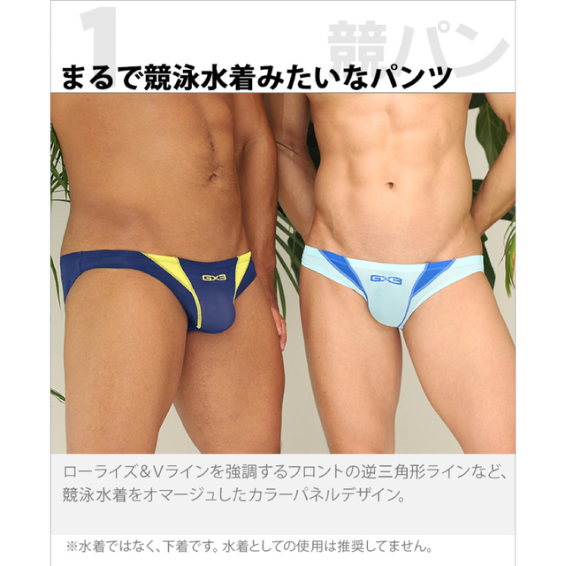 最大62%オフ! 新品 GX3 ビキニパンツ 水着ではなく下着です 残り1枚 GX3 SPLASH NEON カラーパネル ビキニパンツ3枚セット Mサイズ