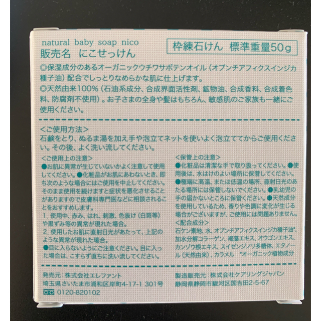 nico石鹸 ニコ石鹸 10個セット | www.sfmu.edu.bd