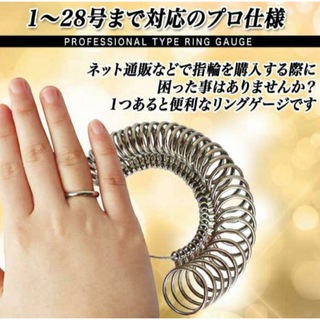 指輪　リング　指輪計測　リングゲージ　リングサイズ　日本規格　１〜２８号対応(リング(指輪))