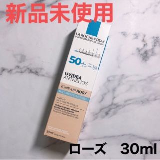 ラロッシュポゼ(LA ROCHE-POSAY)のラロッシュポゼ トーンアップ ローズ 化粧下地 日焼け止め乳液 ピンクベージュ(化粧下地)