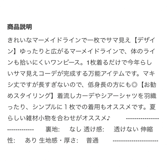 GLOBAL WORK(グローバルワーク)のGLOBAL WORK カットティアードフレンチスリーブワンピ フリーサイズ レディースのワンピース(ロングワンピース/マキシワンピース)の商品写真