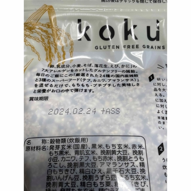 TOMO様専用 食品/飲料/酒の食品(米/穀物)の商品写真