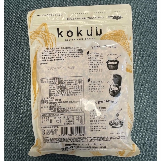 TOMO様専用 食品/飲料/酒の食品(米/穀物)の商品写真