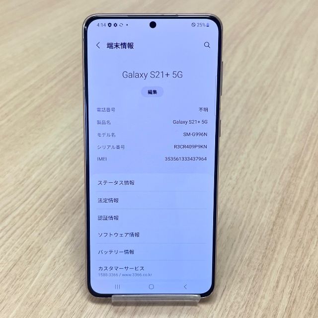 Galaxy - Galaxy S21+ 256GB バイオレット SIMフリー【A級美品】の通販