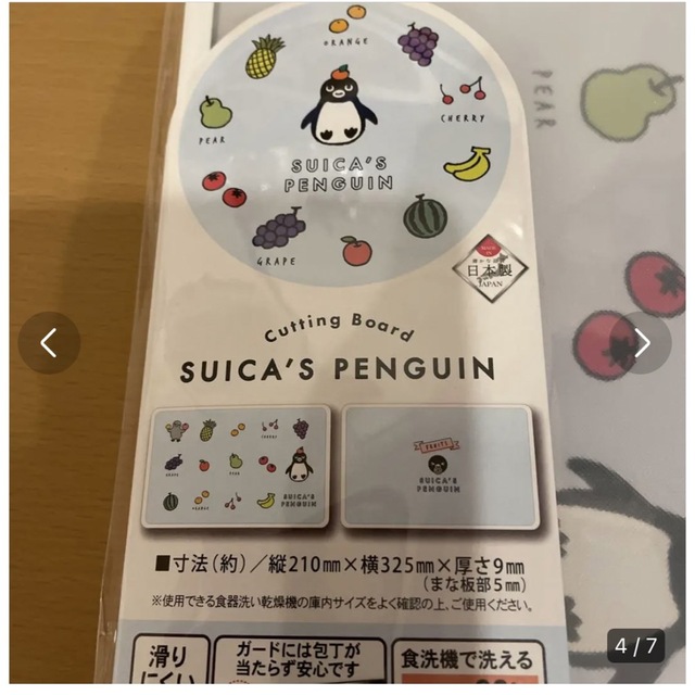 JR(ジェイアール)のSuicaのペンギン　カッティングボード　フルーツ　新品未開封 エンタメ/ホビーのおもちゃ/ぬいぐるみ(キャラクターグッズ)の商品写真