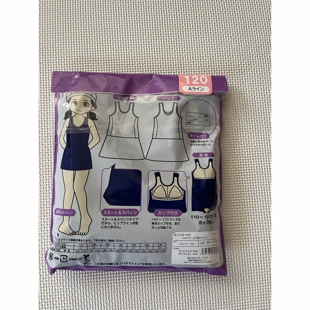 女児スクール水着　120cm  キッズ/ベビー/マタニティのキッズ服女の子用(90cm~)(水着)の商品写真