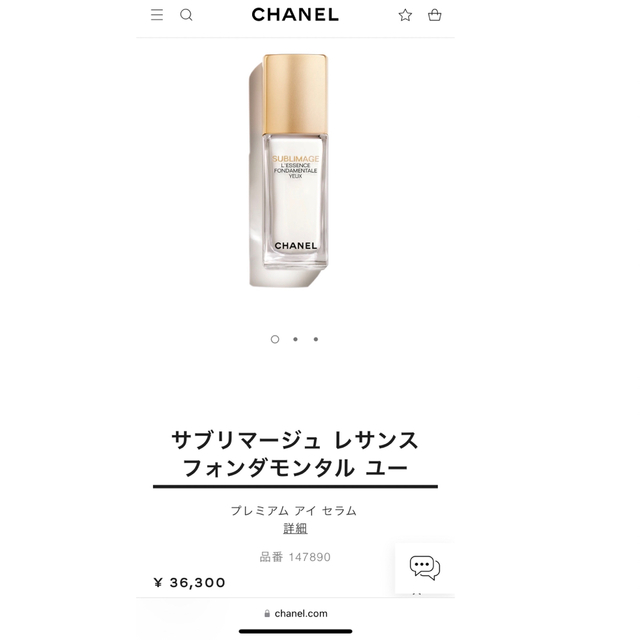 CHANEL - サブリマージュ レサンス フォンダモンタル ユーの通販 by