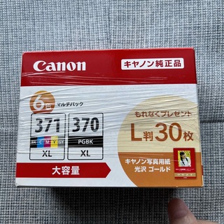 キヤノン(Canon)の★ 新品未開封品 キャノン 純正品 370 371XL 大容量 6色(OA機器)