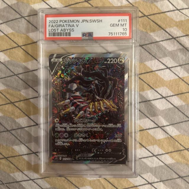 保障できる 【PSA10】ギラティナV SA ロストアビス ポケモンカード